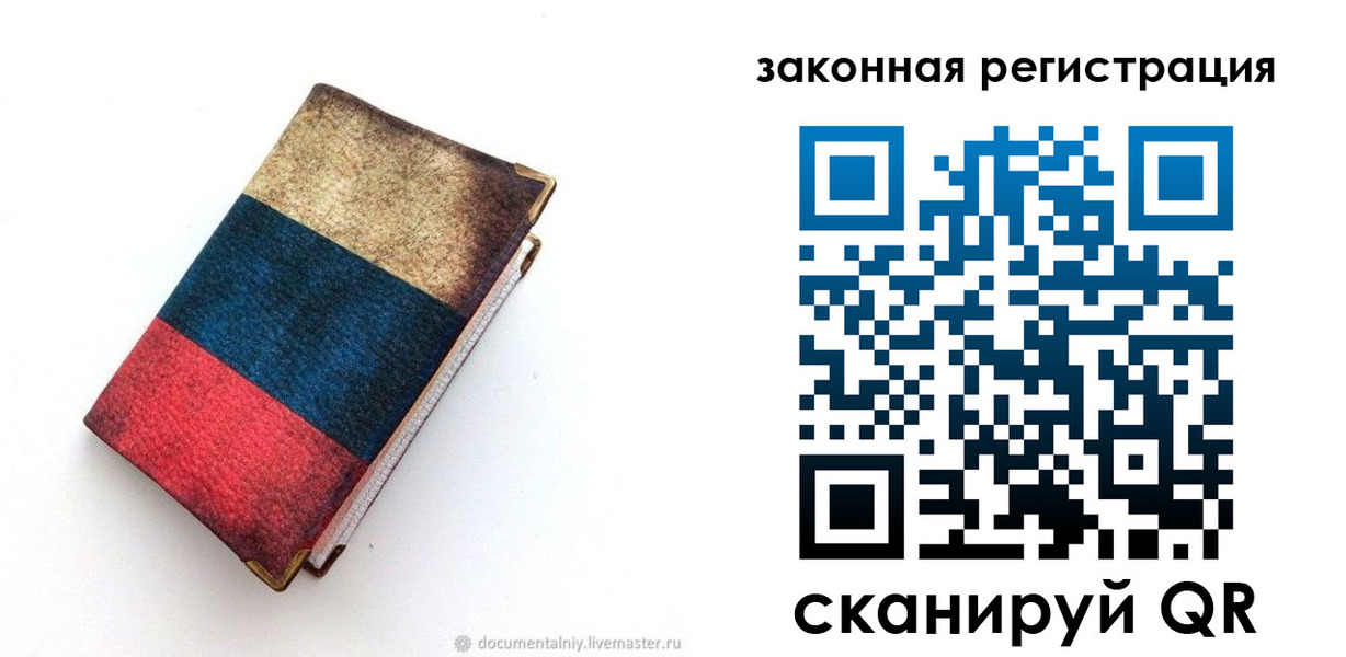 временная регистрация гарантия в Киренске