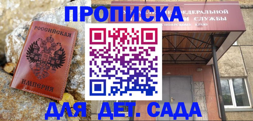 прописка в квартире в Киренске