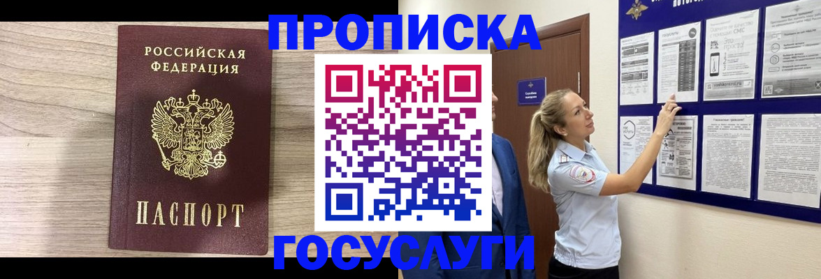 временная регистрация гарантия в Киренске