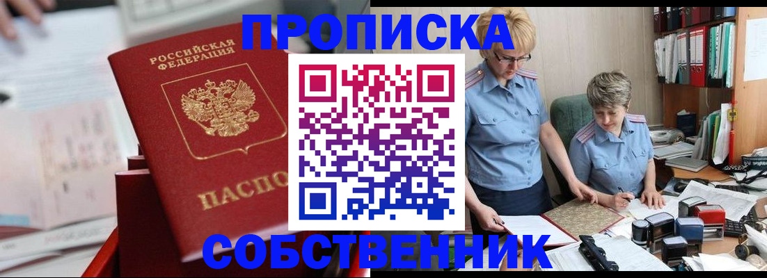 пропишу в квартире в Киренске